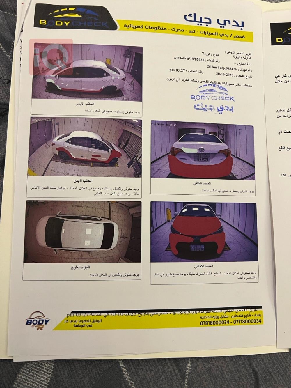 تويوتا كورولا